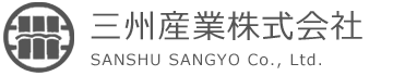 三州産業株式会社