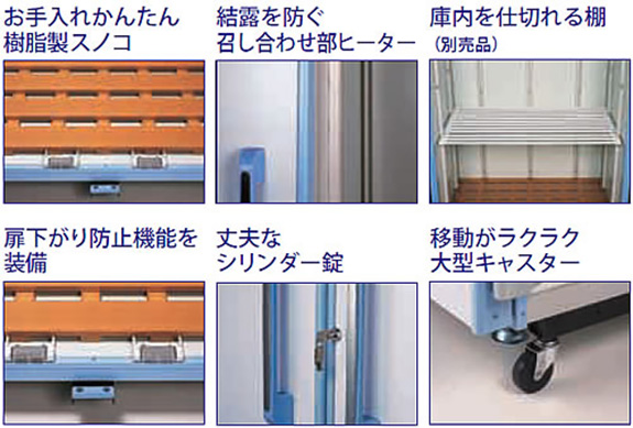 小型米用低温保管庫　米ッ庫蔵